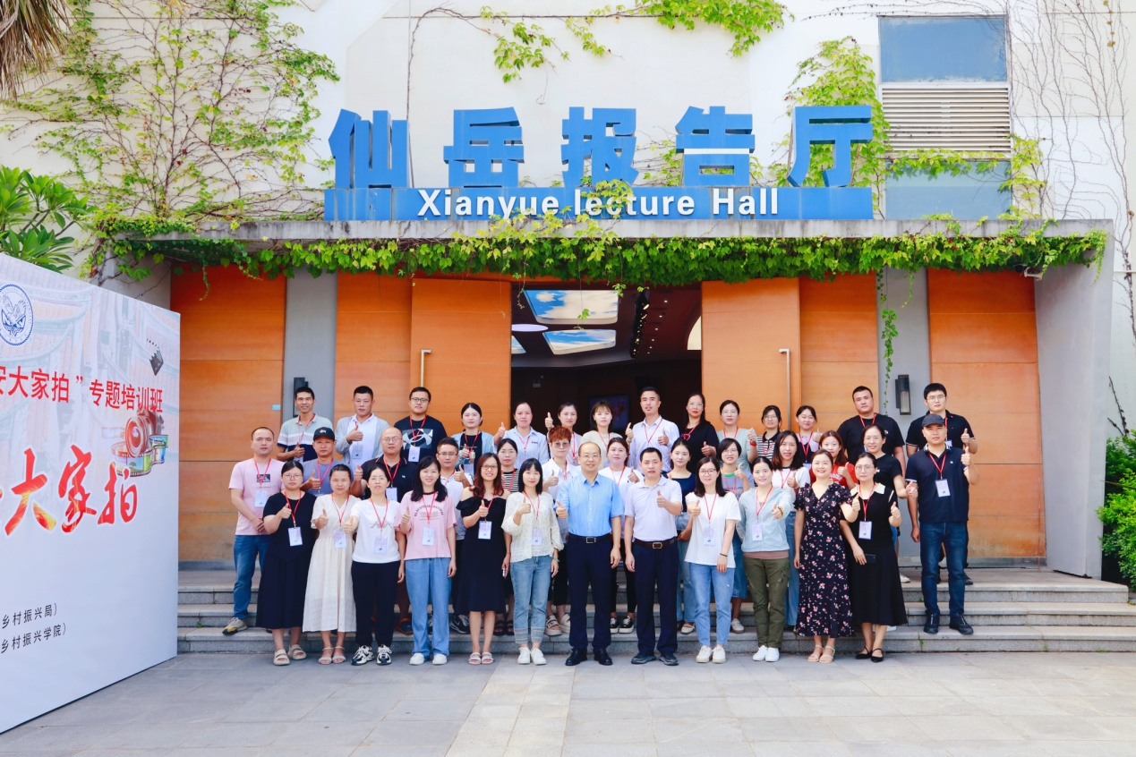 厦门翔安区2023年“美丽翔安大家拍”摄影专题培训班在厦门南洋职业学院举行