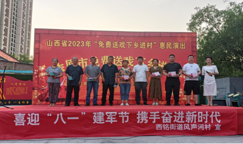 太原万柏林区西铭街道：拥军优属迎“八一” 情系双拥送关爱