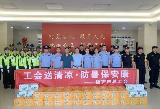 福建福安市总工会到交警大队、巡特警反恐大队开展“工会送清凉·防暑保安康”高温慰问