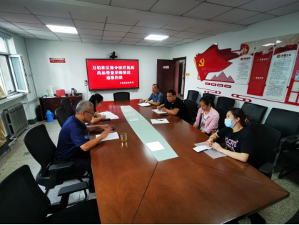 太原万柏林区医保局组织召开部分医疗机构药品带量采购情况约谈通报会