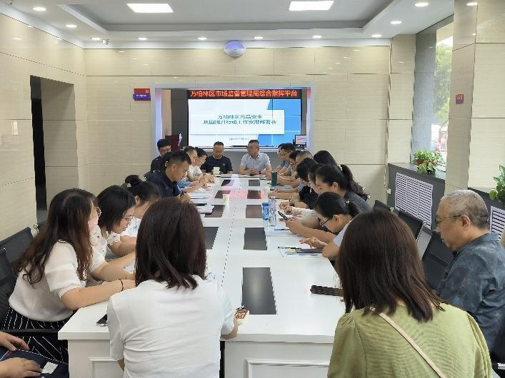 太原万柏林区市场监督管理局召开药品安全巩固提升行动工作部署会