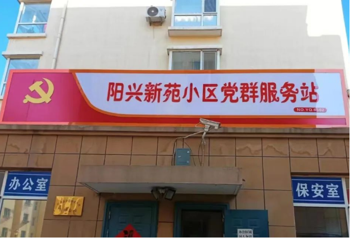 太原阳曲县首邑南路社区新时代文明实践站——连点成片走出“特色路”