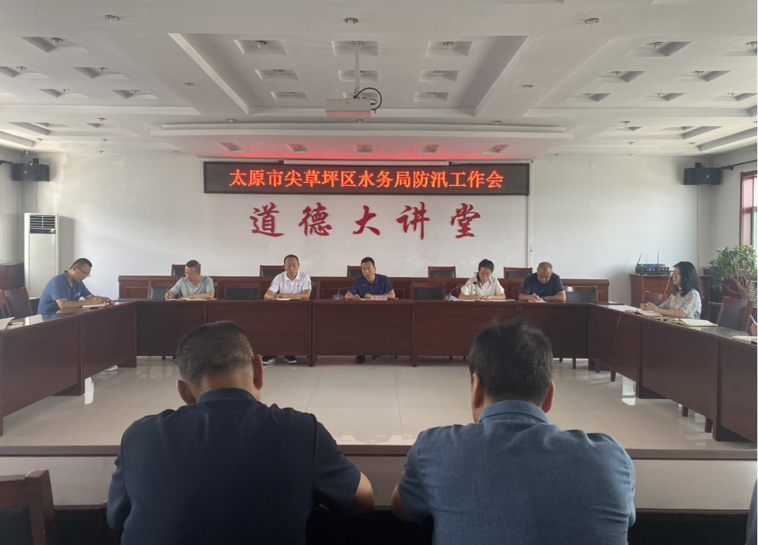闻“汛”而动  迎“风”而上——太原尖草坪区水务局全力筑牢防汛安全网