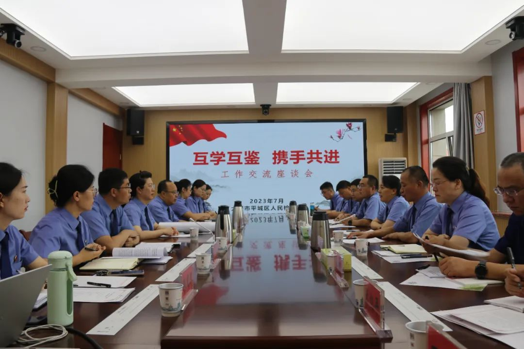 对标先进促提升 交流学习谋发展——吕梁文水县检察院外出交流学习收获满满