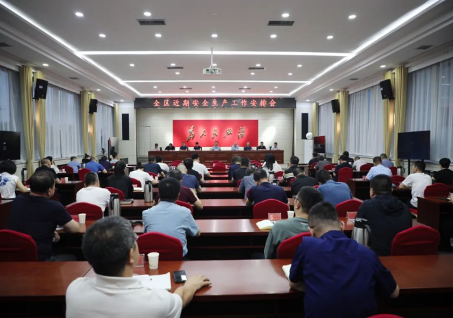 太原尖草坪区召开近期安全生产工作安排会