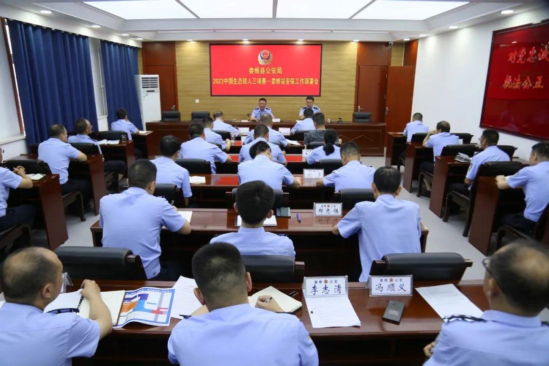 太原娄烦县公安局圆满完成2023中国生态铁人三项赛——娄烦站安保任务