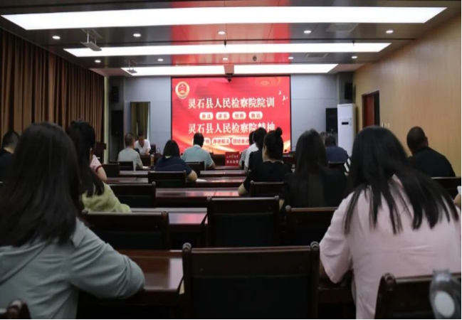 传承八一精神   厚植灵检情怀——山西灵石县检察院开展主题党日活动暨道德讲堂