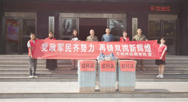 共话军民鱼水情  再创军民融合新业绩——太原万柏林区教育局与区人民武装部积极开展