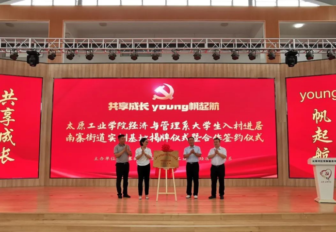 包联一个网格  结对一户老人  组织一次活动——太原尖草坪区南寨街道大学生“入村