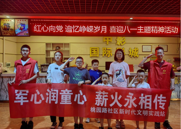 太原古交桃园街道桃园路社区开展红心向党，追忆峥嵘岁月  喜迎“八一”主题活动