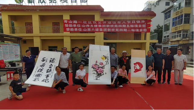 太原古交市桃园街道：同庆“八一”建军节  共叙军民鱼水情