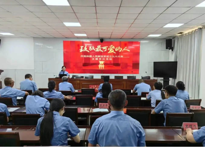 致敬最可爱的人——长治沁县检察院举办庆祝中国人民解放军成立九十六周年主题党日活动