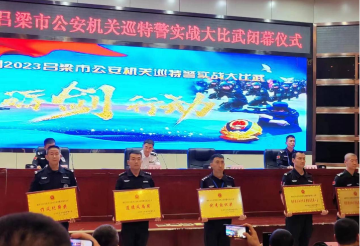 吕梁交口县公安局巡特警大队参加全市公安巡特警实战大比武活动