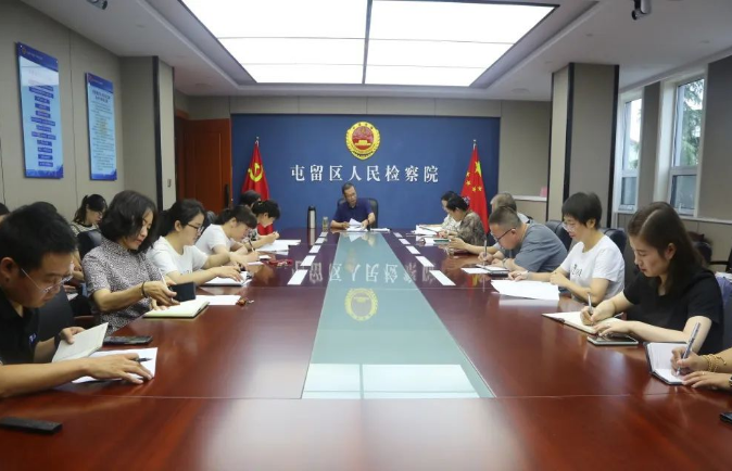 长治市屯留区人民检察院召开业务工作推进会