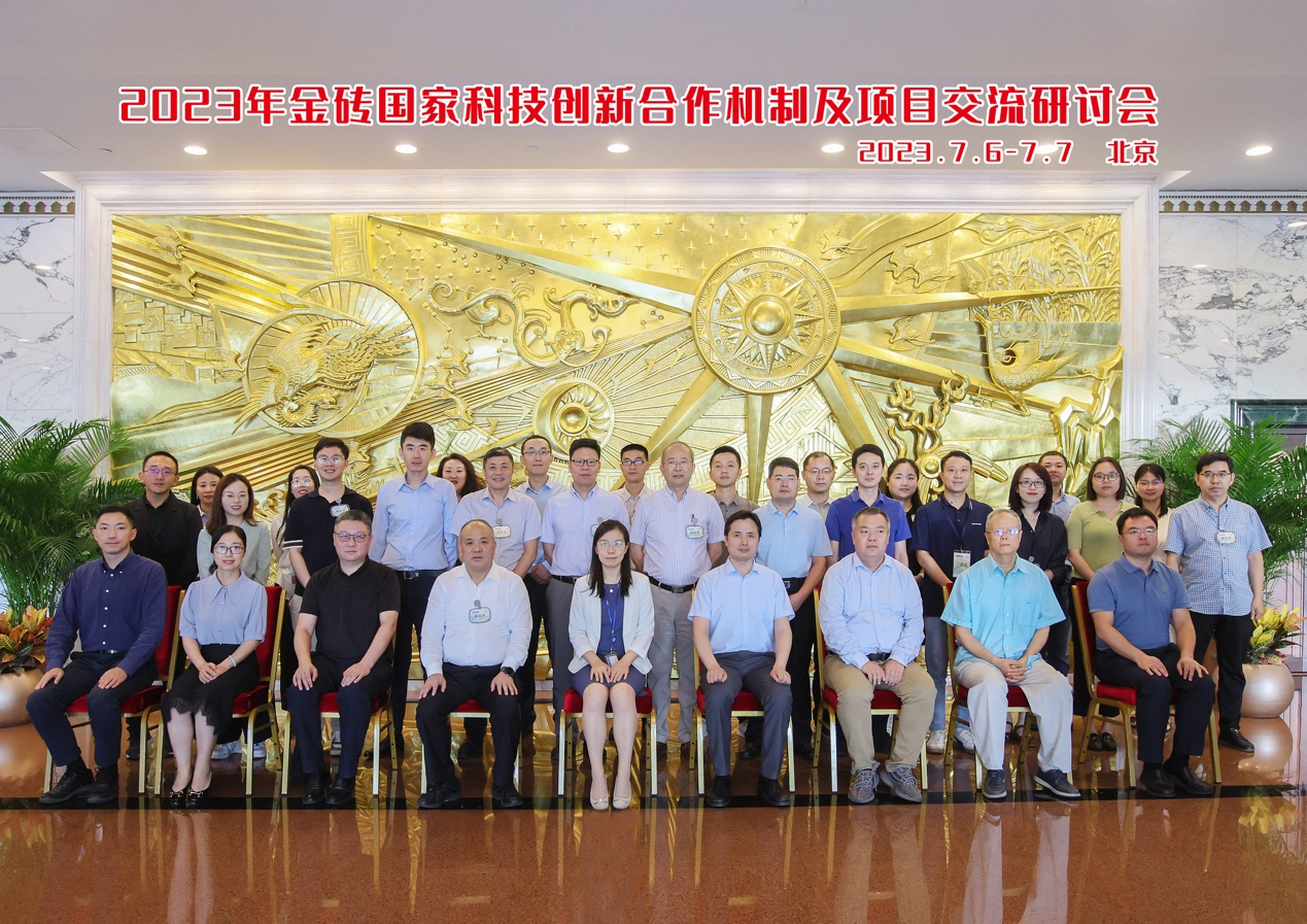 2023年金砖国家科技创新合作机制及项目交流研讨会成功举办