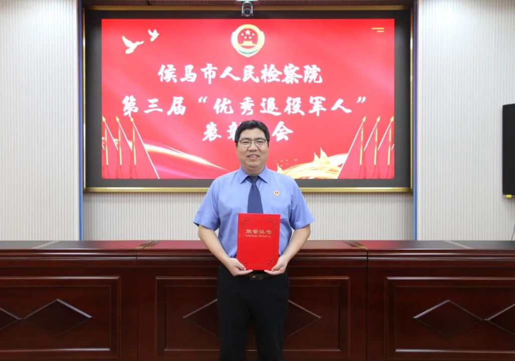 【八一特辑】临汾侯马：军人本色永不褪，检察初心永不改