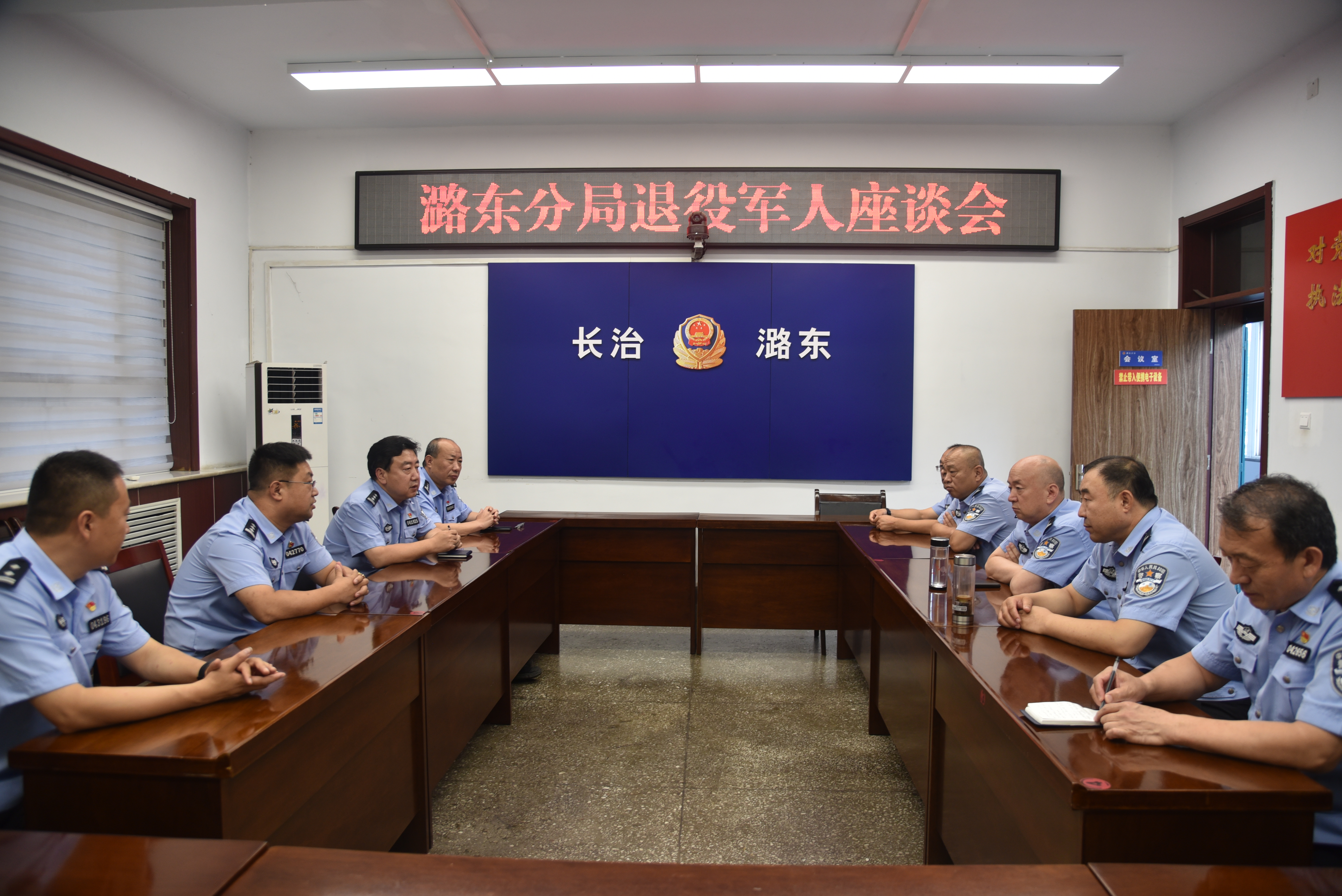 退役不退志  警岗立新功——长治市公安局潞东分局召开退役军人座谈会