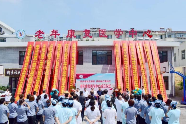 太原中西医结合医院老年康复医学中心正式成立