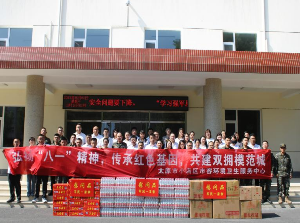 太原小店区：军民共建  同庆节日