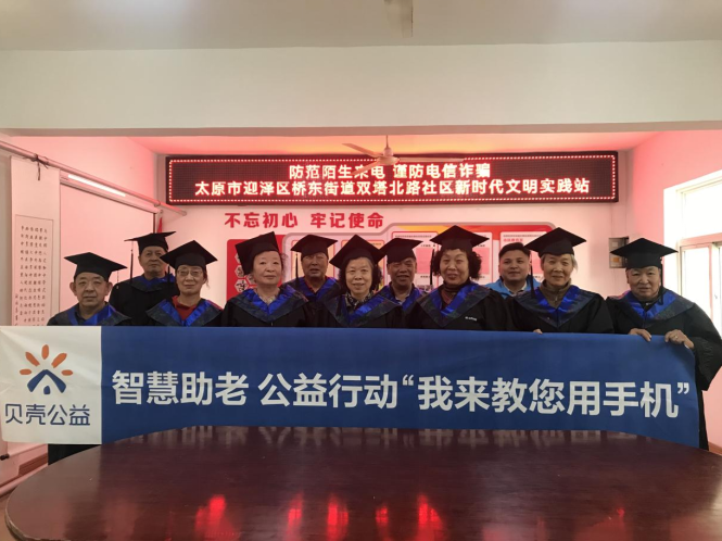 太原迎泽区：“慢时光”陪伴独居老人