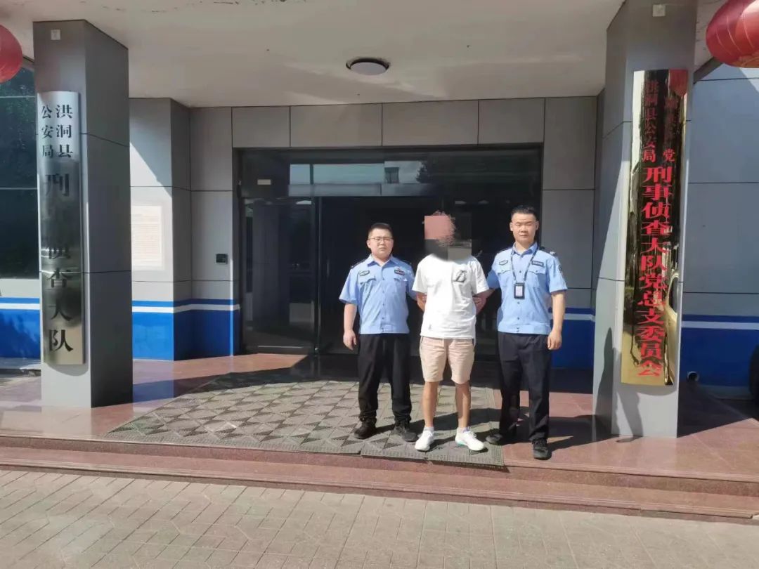 捷报频传！临汾洪洞警方再次成功抓获两名外省网上逃犯