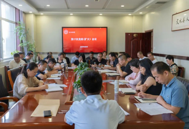 吕梁文水法院传达学习贯彻市中院党组扩大会议精神