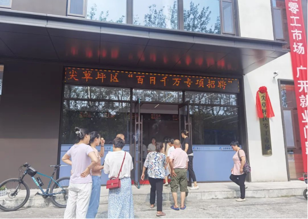 太原尖草坪区：夏日送岗位   稳就业助增收