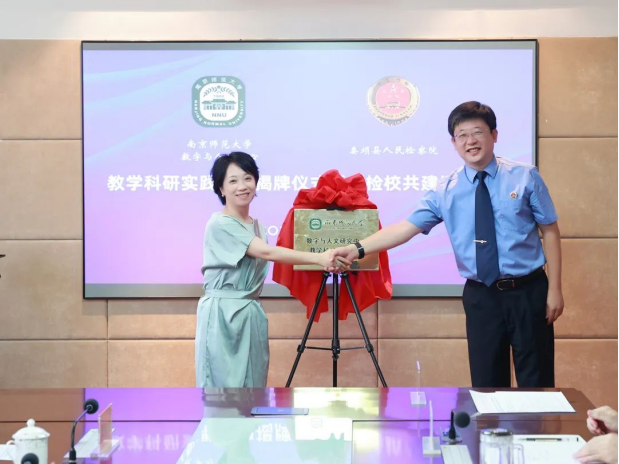 太原娄烦县检察院举行教学科研实践基地揭牌仪式暨“检校共建”座谈会
