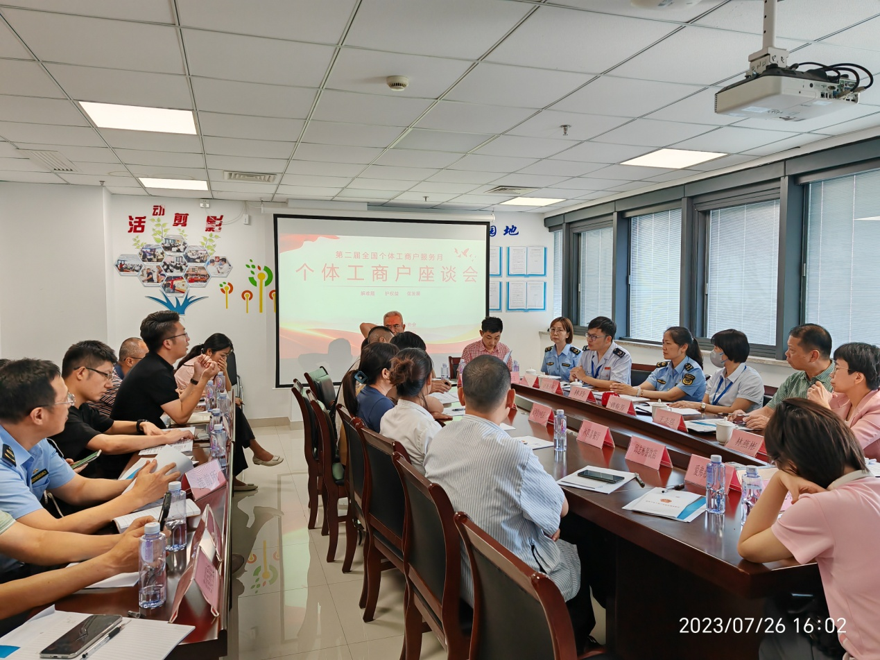 厦门思明区市场监管局“个体工商户服务月”惠及7万余个体户