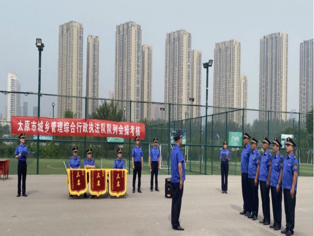 强化队伍规范化建设——太原城管执法队开展队列会操“大比武”活动