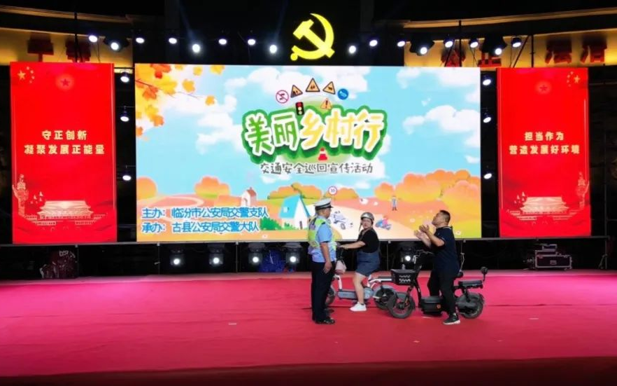 临汾公安交警深入消夏文艺汇演现场开展夏季交通安全普法宣传活动