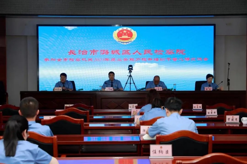 “走出去”学习先进经验 “带回来”交流促进提升——长治潞城区人民检察院组织开展培