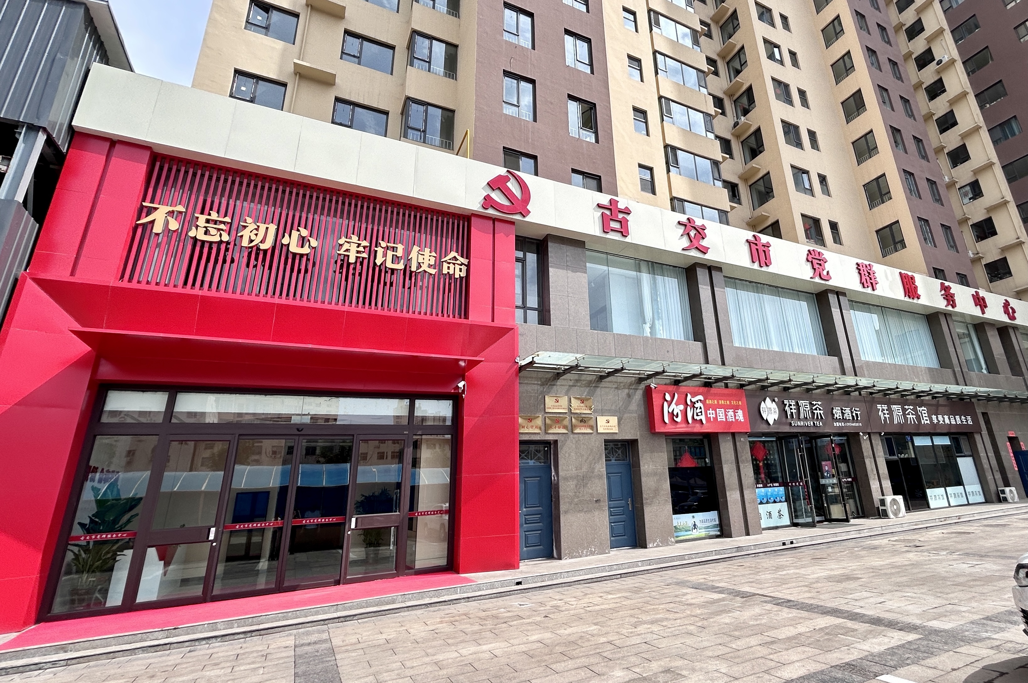 太原古交市：建在党员群众心坎上！这里的党群服务中心“有心”更“有味”