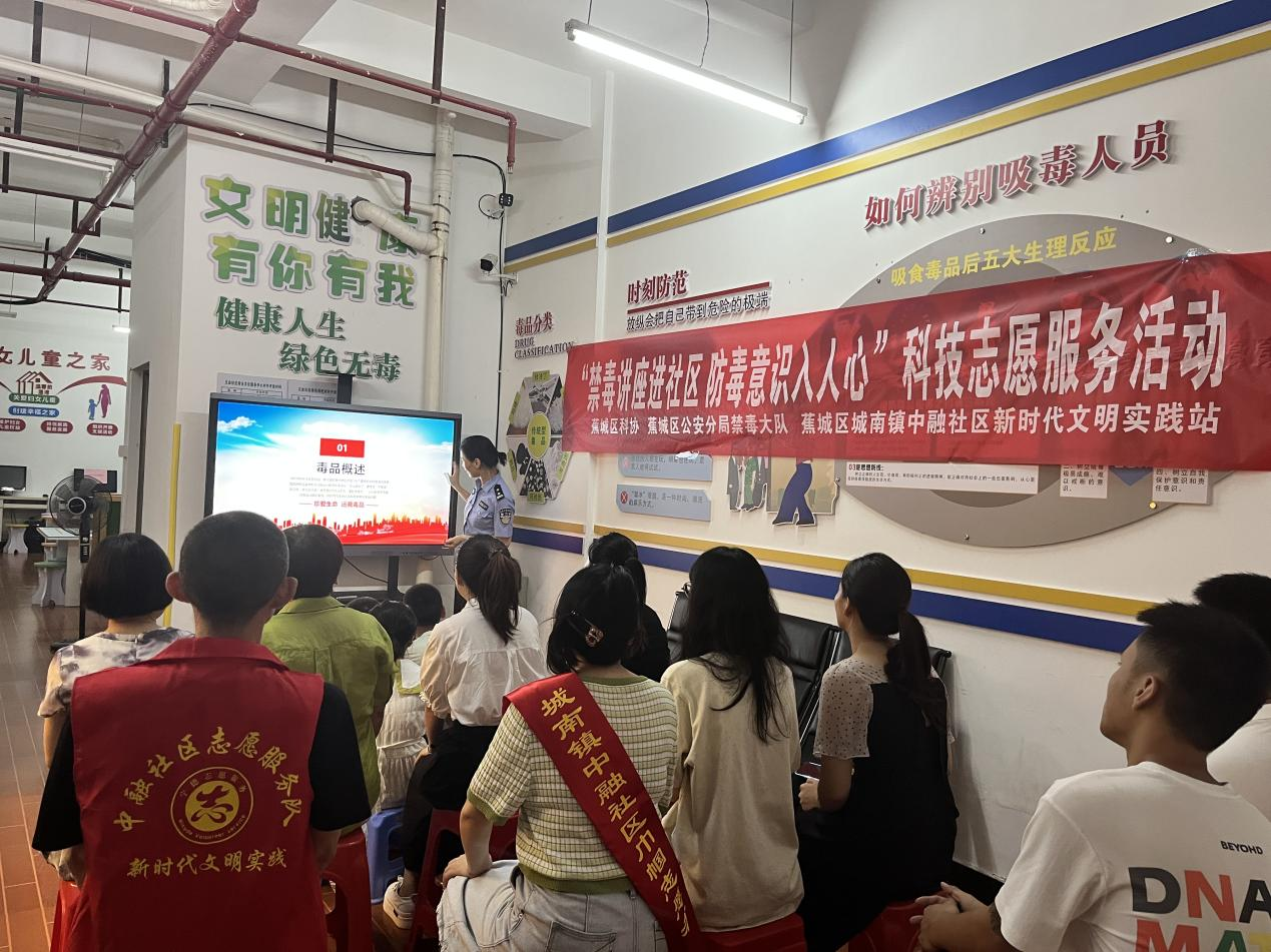 福建蕉城分局禁毒大队开展禁毒讲座进社区活动