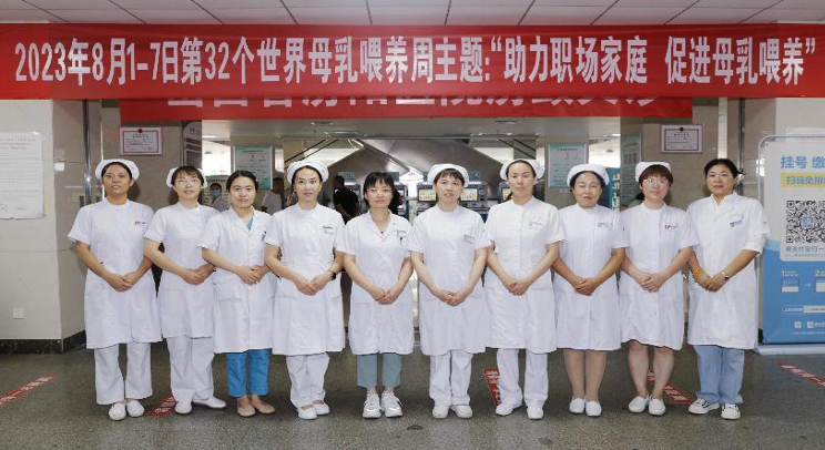​助力职场家庭，促进母乳喂养——山西汾阳医院开展世界母乳喂养周系列活动