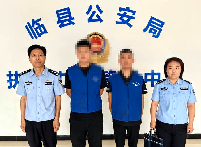 吕梁临县公安局“獴猎行动” 再添战果！