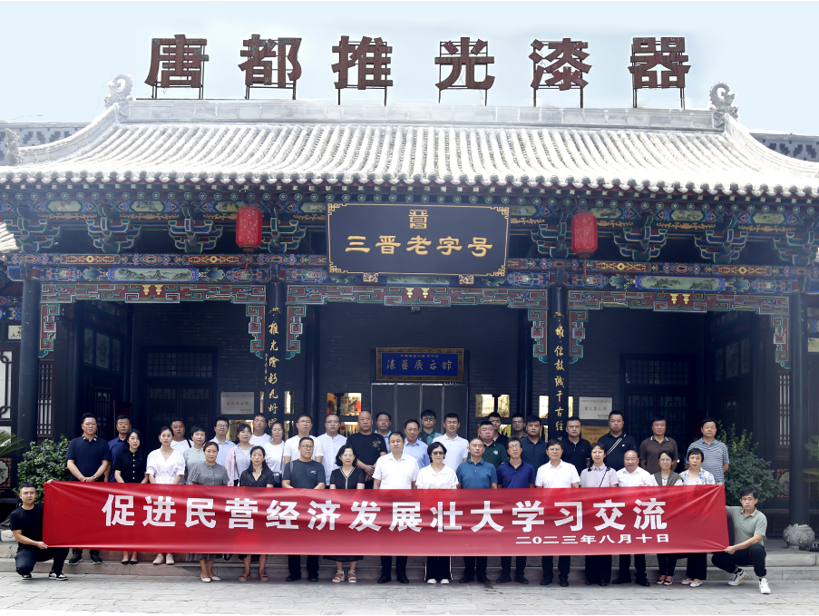 太原尖草坪区民营企业家赴晋中市考察学习交流