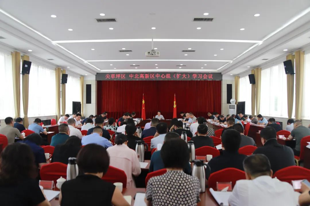 太原尖草坪区、中北高新区召开中心组（扩大）学习会议