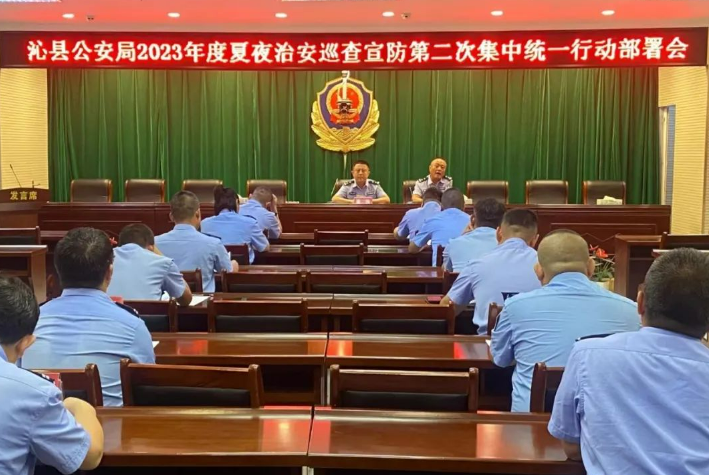警灯闪烁，平安相伴！长治沁县公安开展夏夜治安巡查宣防第二次集中统一行动