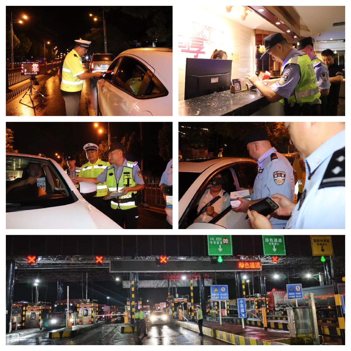 山西灵石县公安局扎实开展夏夜治安宣防集中统一行动