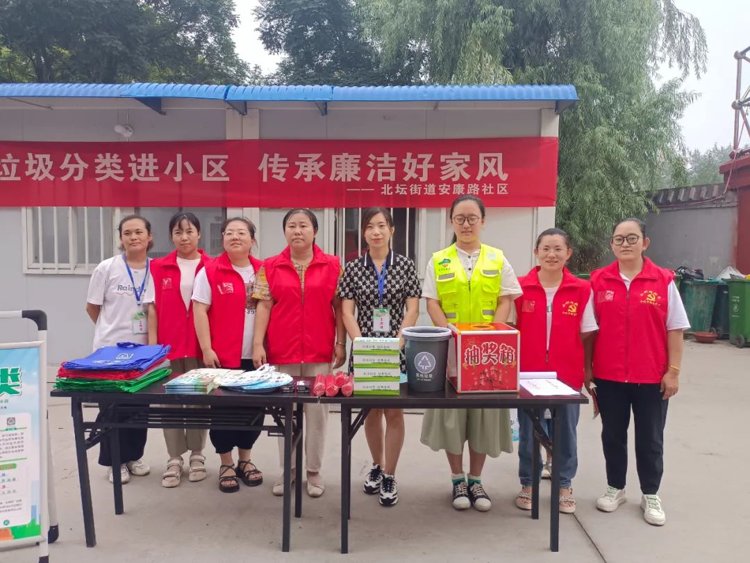 山西介休北坛街道：垃圾分类进小区  传承廉洁好家风