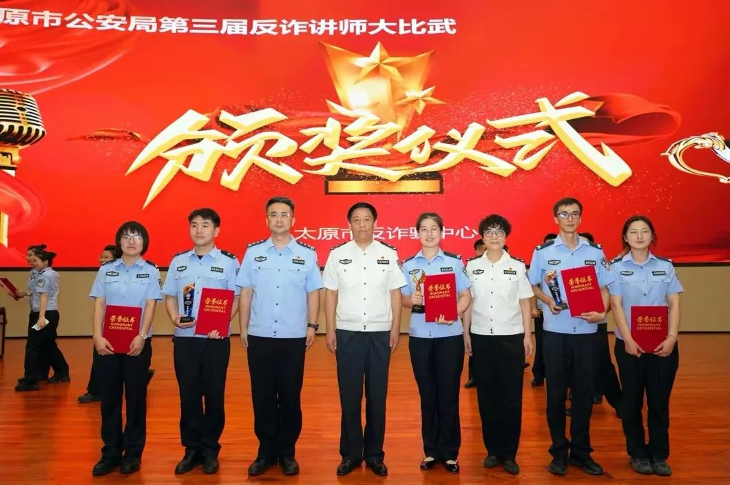 娄烦不凡！娄烦县公安局在太原市公安局第三届反诈讲师大比武中获得优异成绩