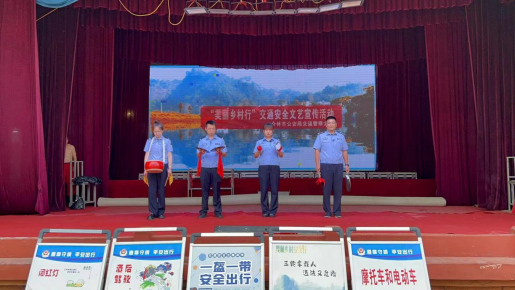 山西介休公安交警大队：交安文艺演出进乡村  夏季宣传教育送清凉