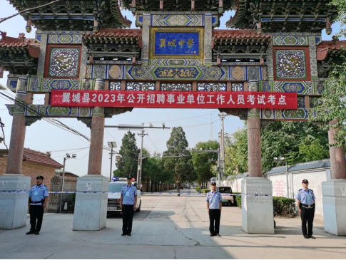 临汾翼城公安：全力护航事业单位考试，答好安全保卫“满分卷”