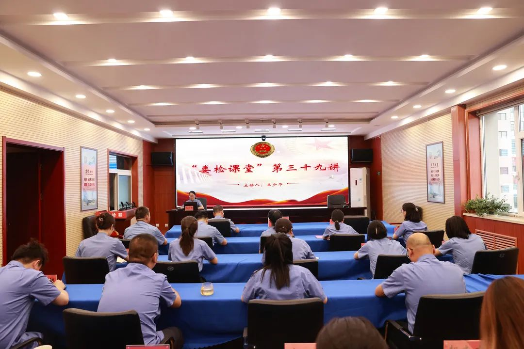 太原娄烦县人民检察院举办“娄检课堂”第三十九讲