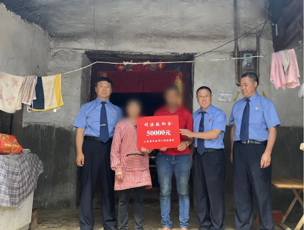 两地协作送温暖  司法救助解民忧