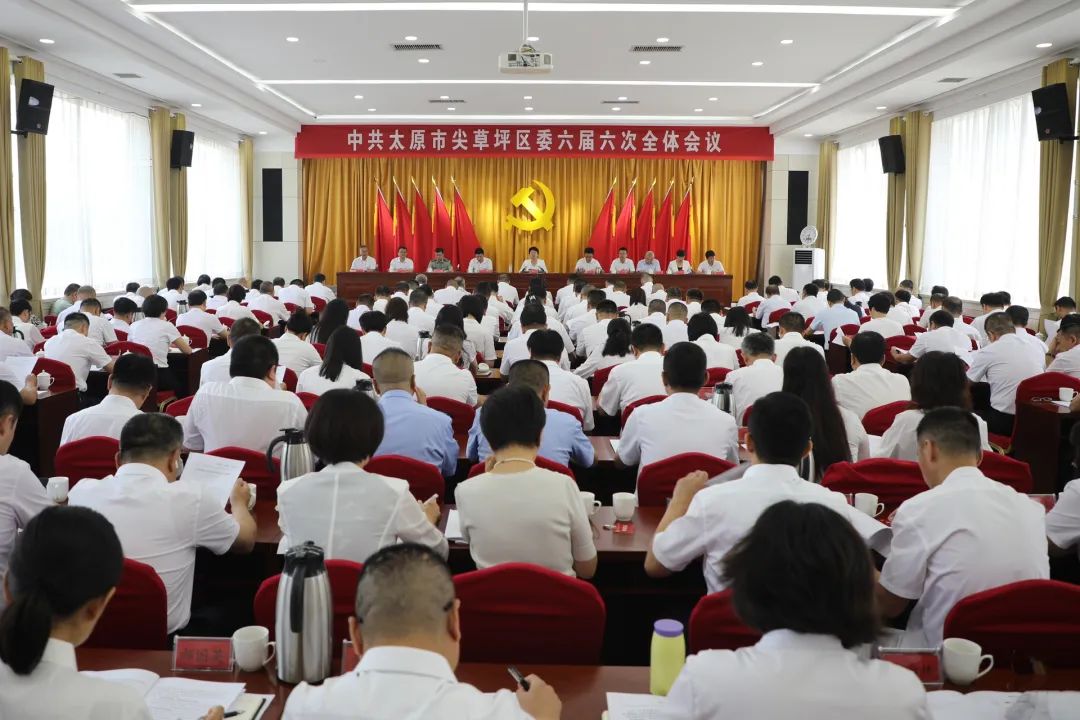 中共太原市尖草坪区委六届六次全体会议举行   区委常委会主持会议   刘锦春讲话