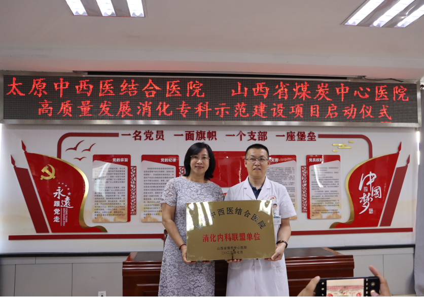太原尖草坪区消化内科诊疗水平再上新台阶