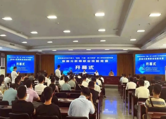 太原市数据分析师职业技能竞赛在万柏林开赛