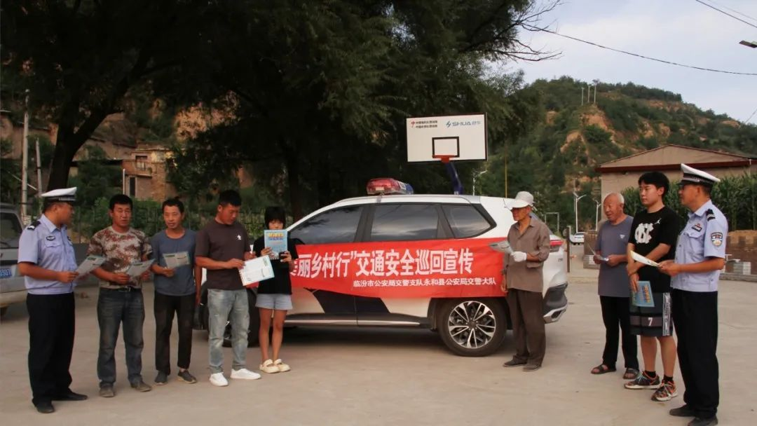 临汾公安交警走进辖区农村开展夏季交通安全宣传活动